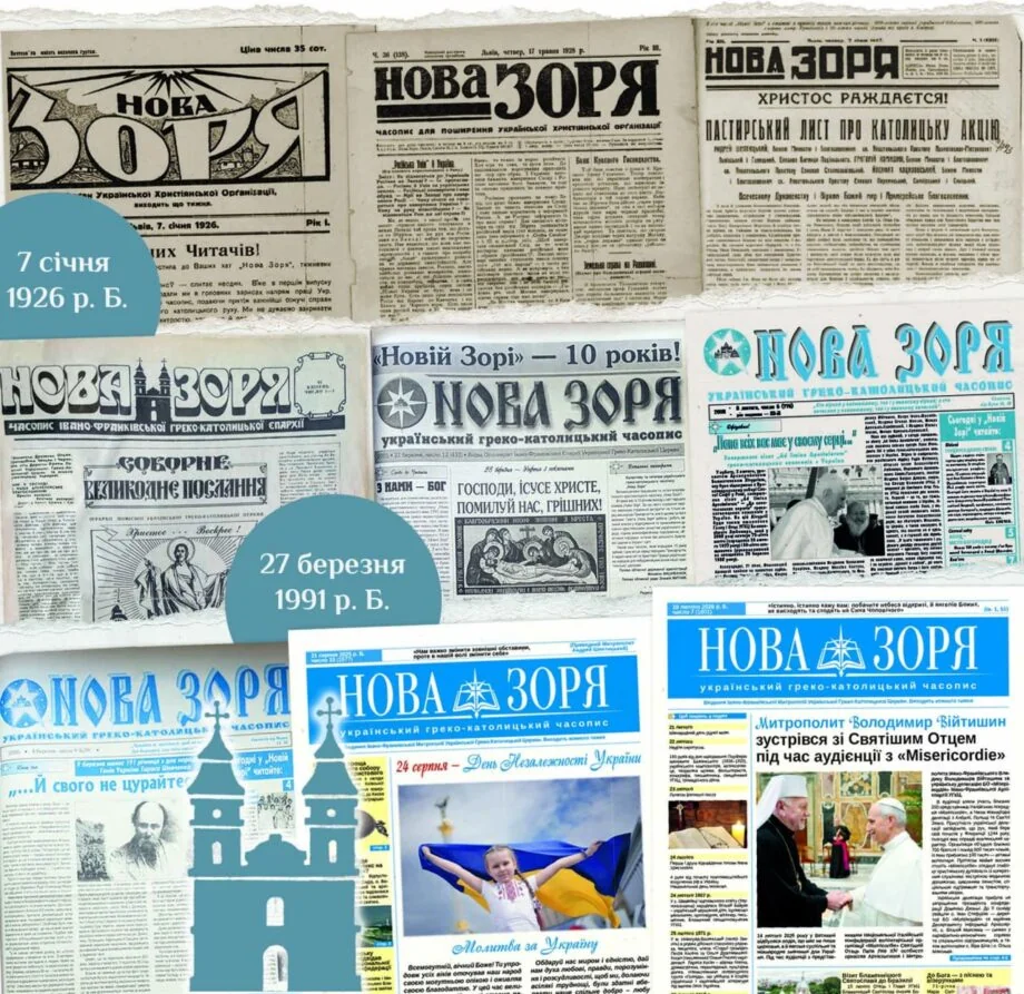 Колаж історичних обкладинок газети «Нова Зоря» від 1926 року до сучасності