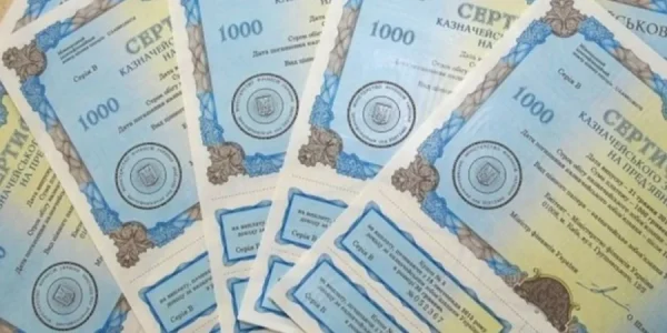 Розкладені українські казначейські сертифікати номіналом 1000 гривень серії В